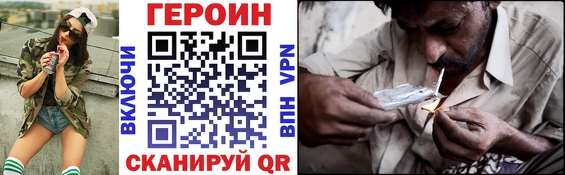 ГЕРОИН герыч  наркота  Высоцк 