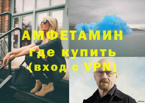 молекула духа Беломорск